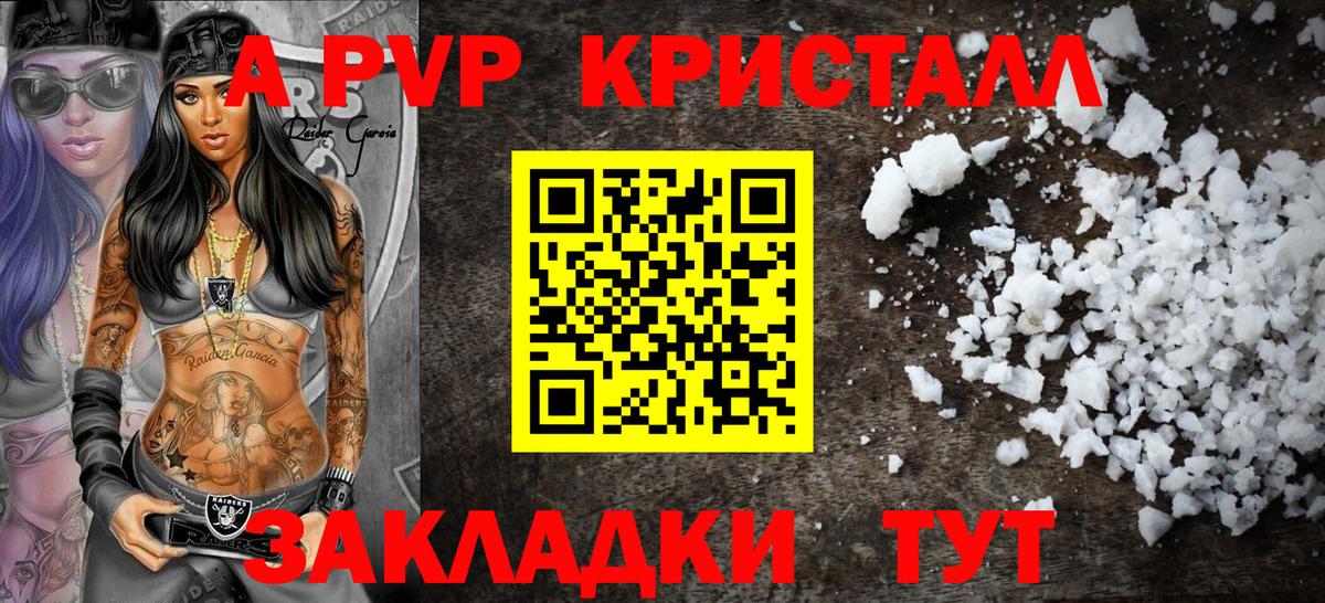 Балашиха  Альфа ПВП крисы CK  Alpha PVP кристаллы  Alpha PVP  Вход с VPN 