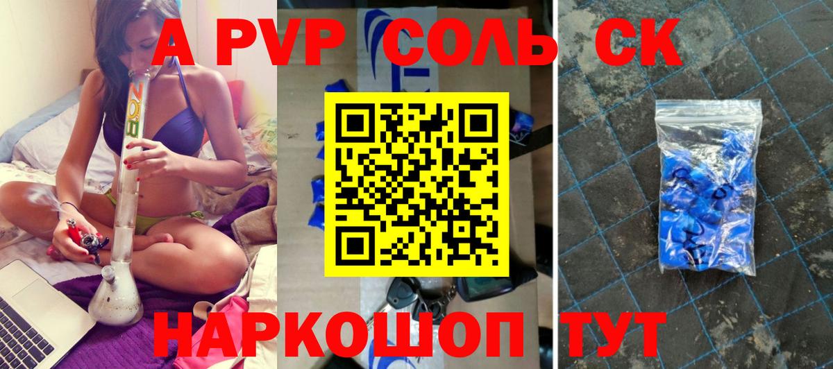 A-PVP СК КРИС Балашиха