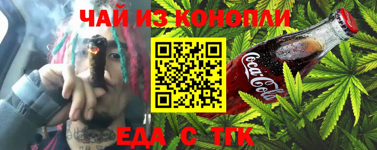 Балашиха  Печенье с ТГК марихуана  Вход с VPN 