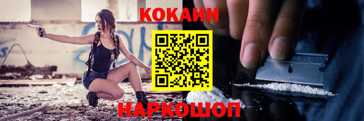 COCAIN Колумбийский Балашиха