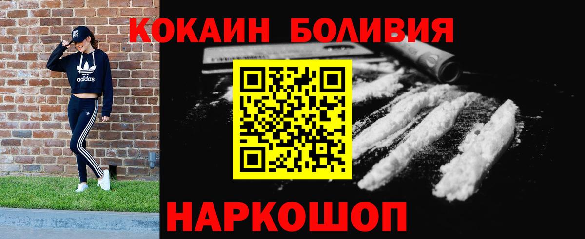 КОКАИН VHQ  КОКАИН Columbia  Кокаин  Балашиха  Вход с VPN 