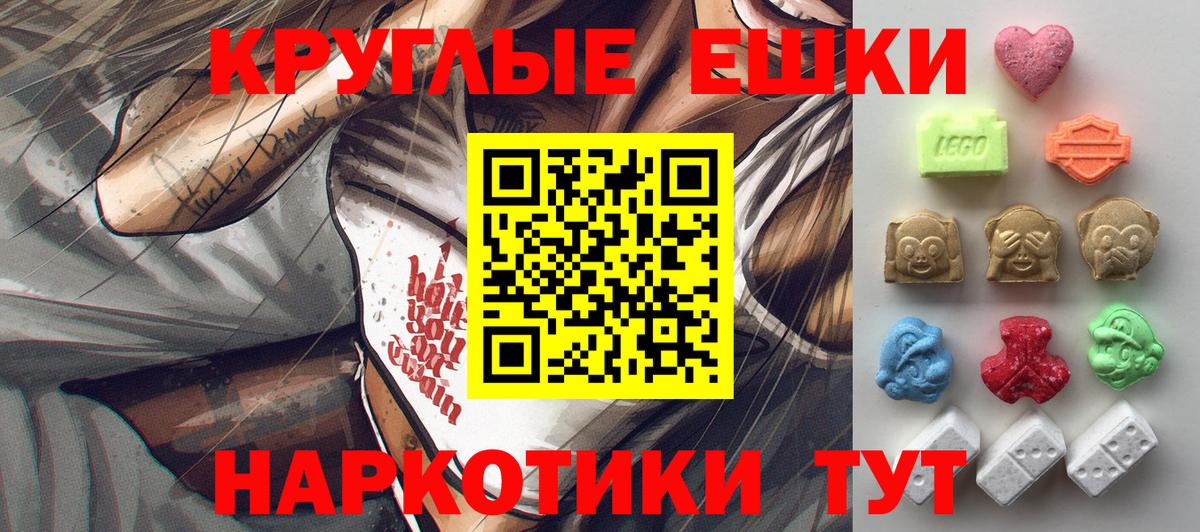 ЭКСТАЗИ круглые Балашиха