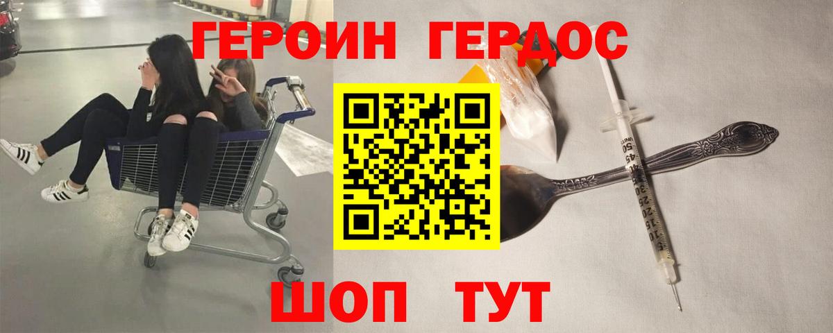 Балашиха  ГЕРОИН Heroin  Вход с VPN 