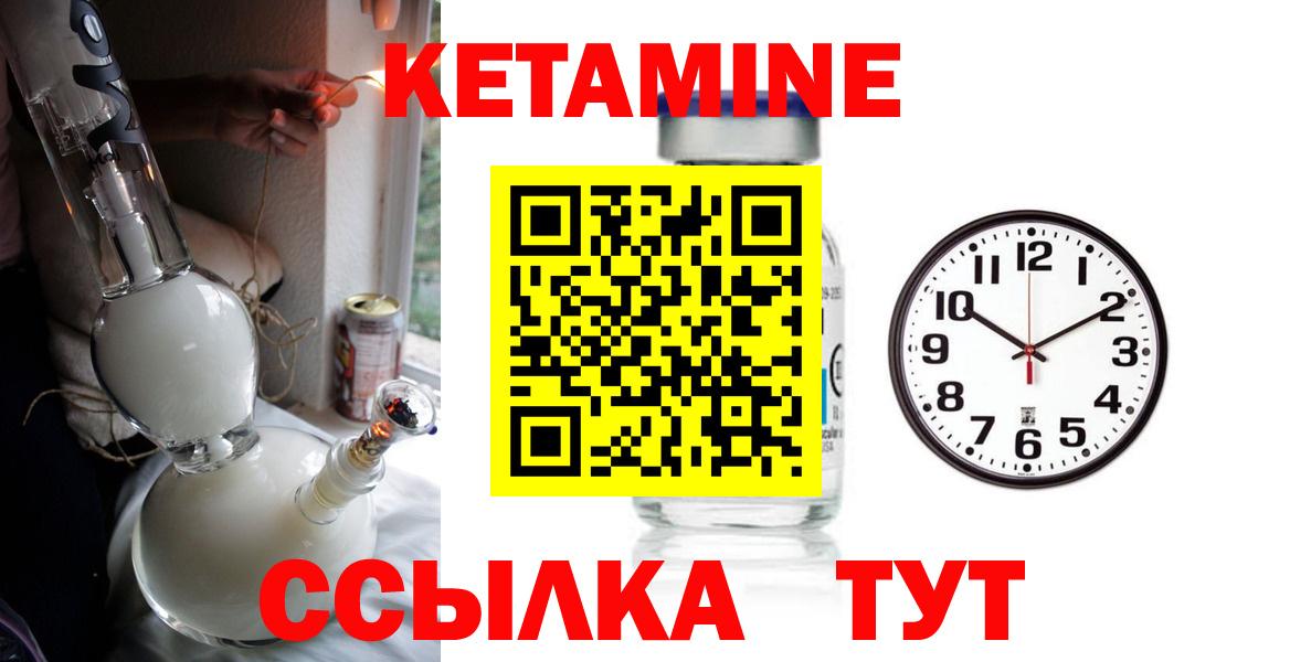КЕТАМИН ketamine  Вход с VPN  Балашиха 