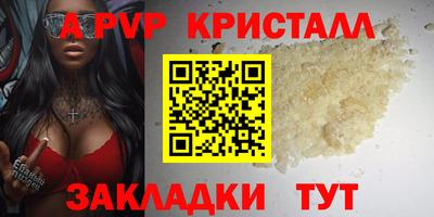 сатива Волжский