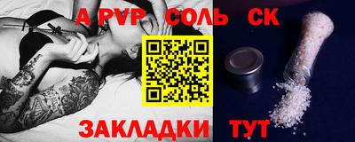 сатива Волжский