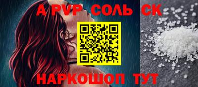 сатива Волжский