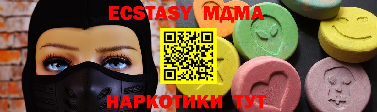 MDMA молли  MDMA  Вход с VPN  Балашиха  МДМА VHQ 