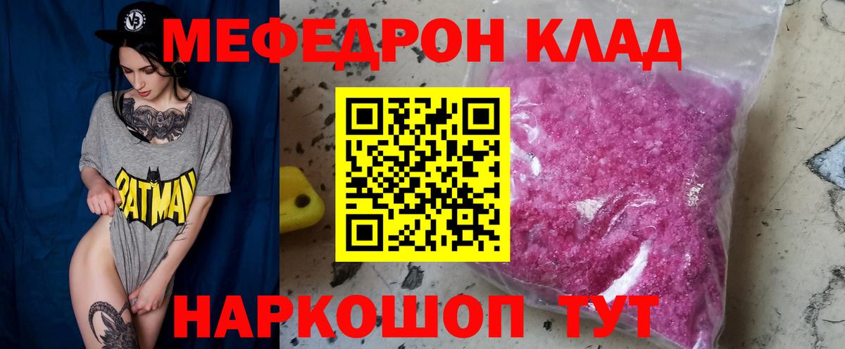 МЕФ мука Балашиха