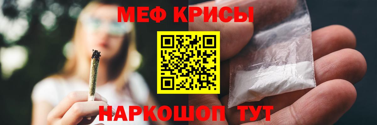 Балашиха  МЯУ-МЯУ кристаллы  Вход с VPN 