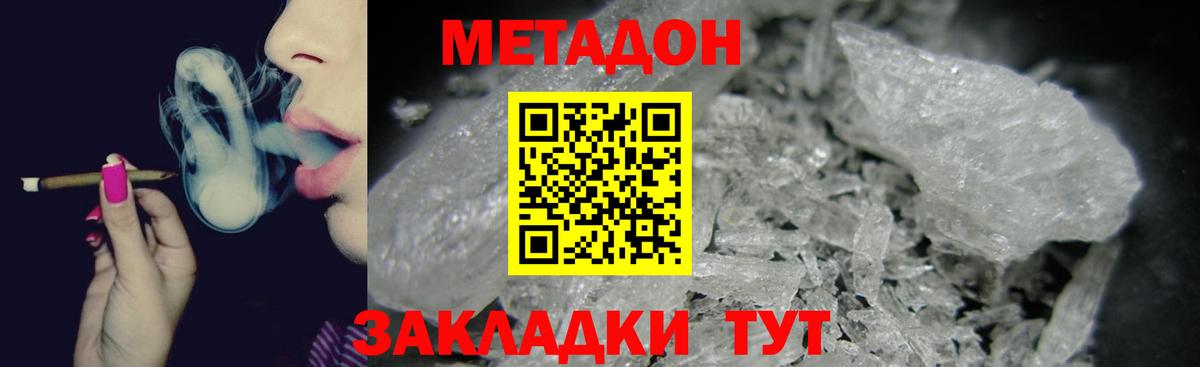 Метадон methadone  Вход с VPN  МЕТАДОН белоснежный  Балашиха 