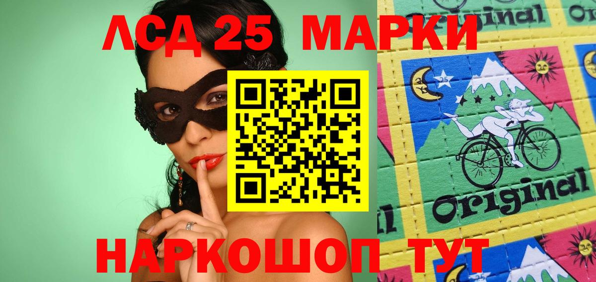 Марки NBOMe 1,5мг Балашиха
